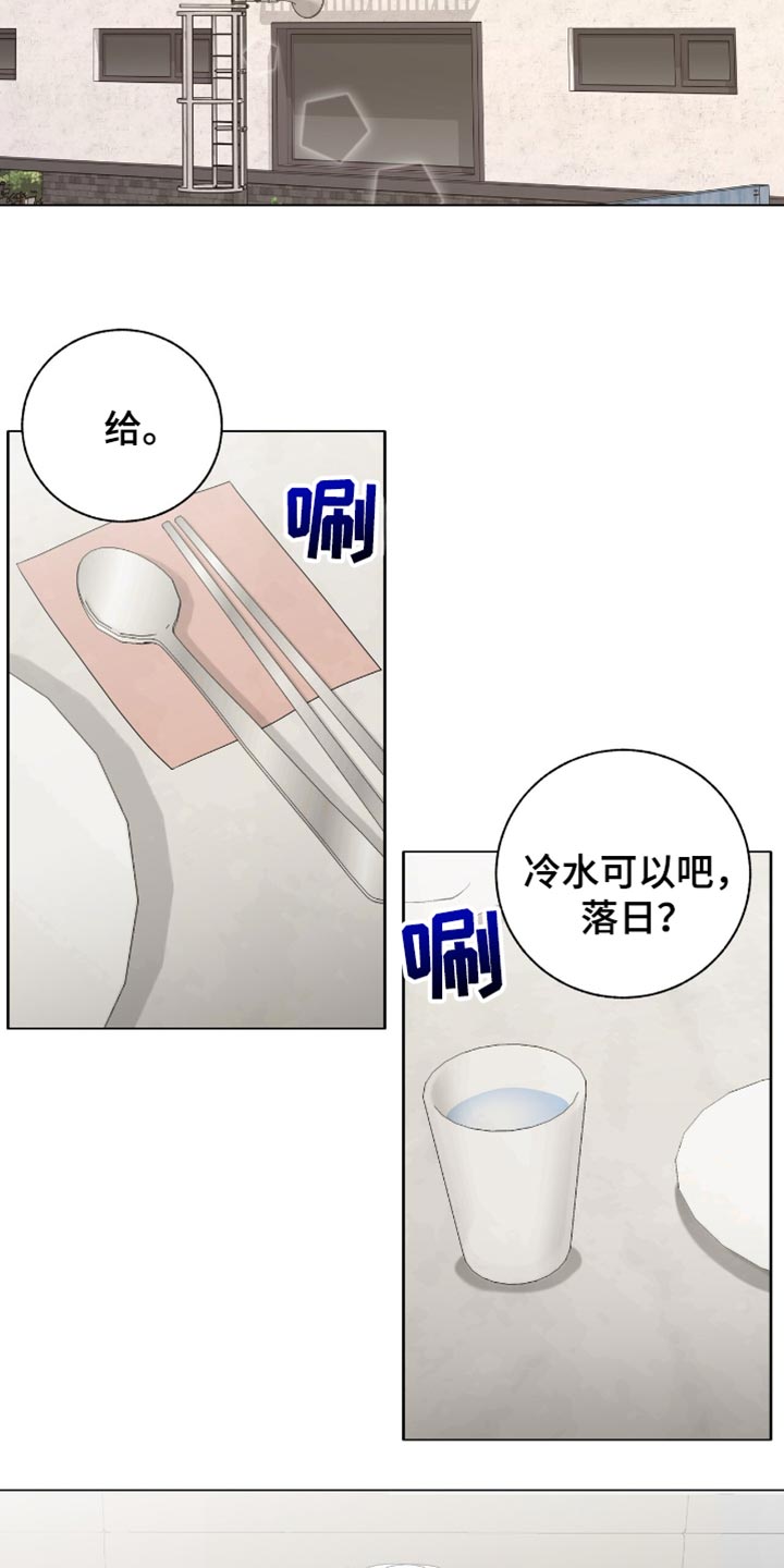单恋终止漫画,第25章：明天也约会1图