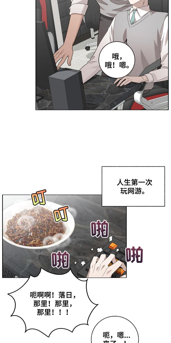 单恋终止漫画,第41章：一起上补习班4图