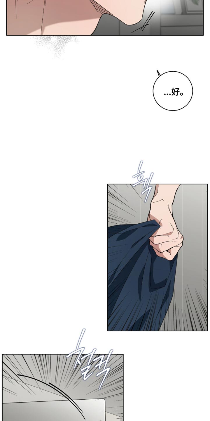 单恋终止漫画,第55章：句号2图