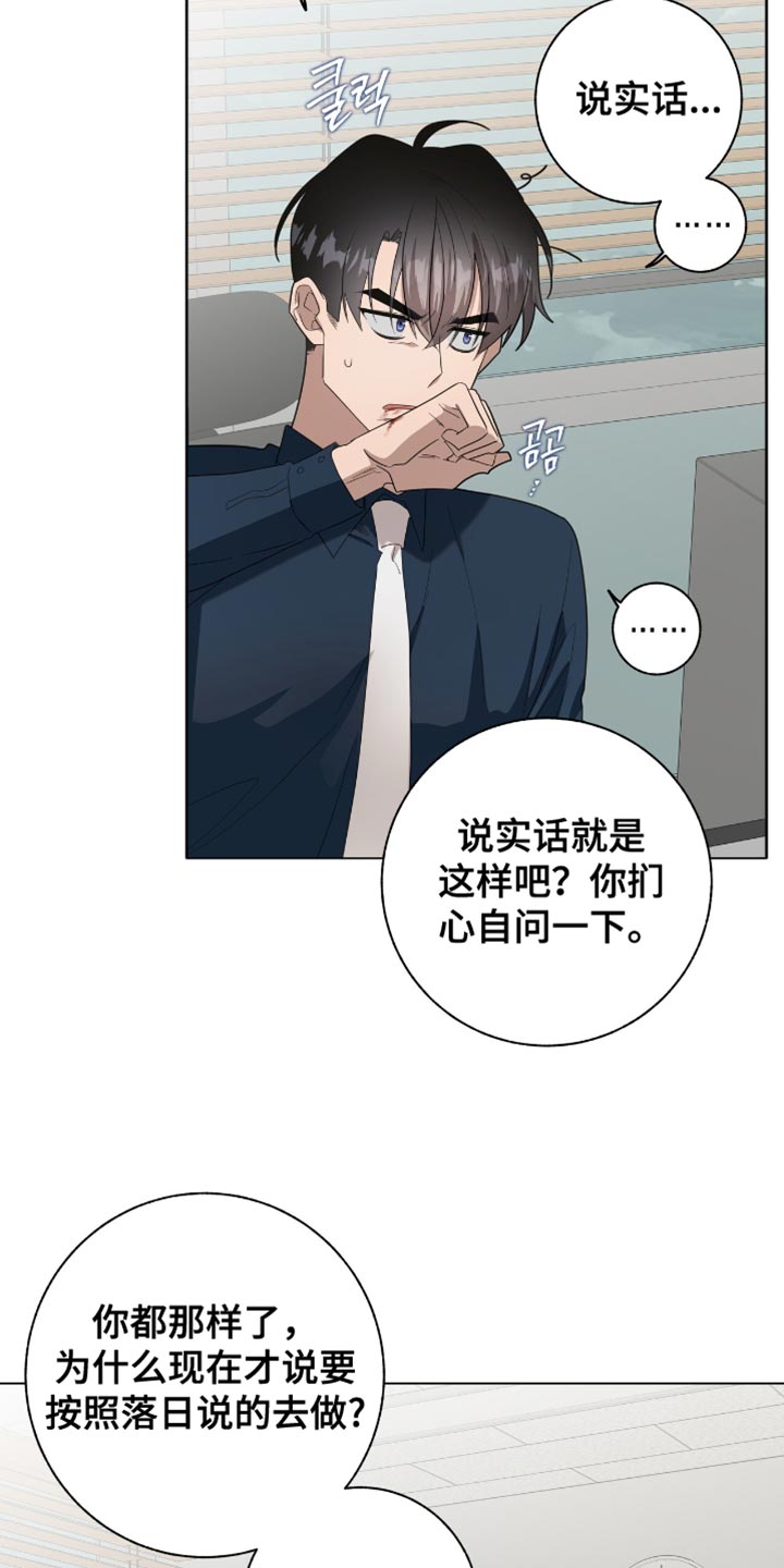 单恋终止漫画,第53章：我没有自信1图