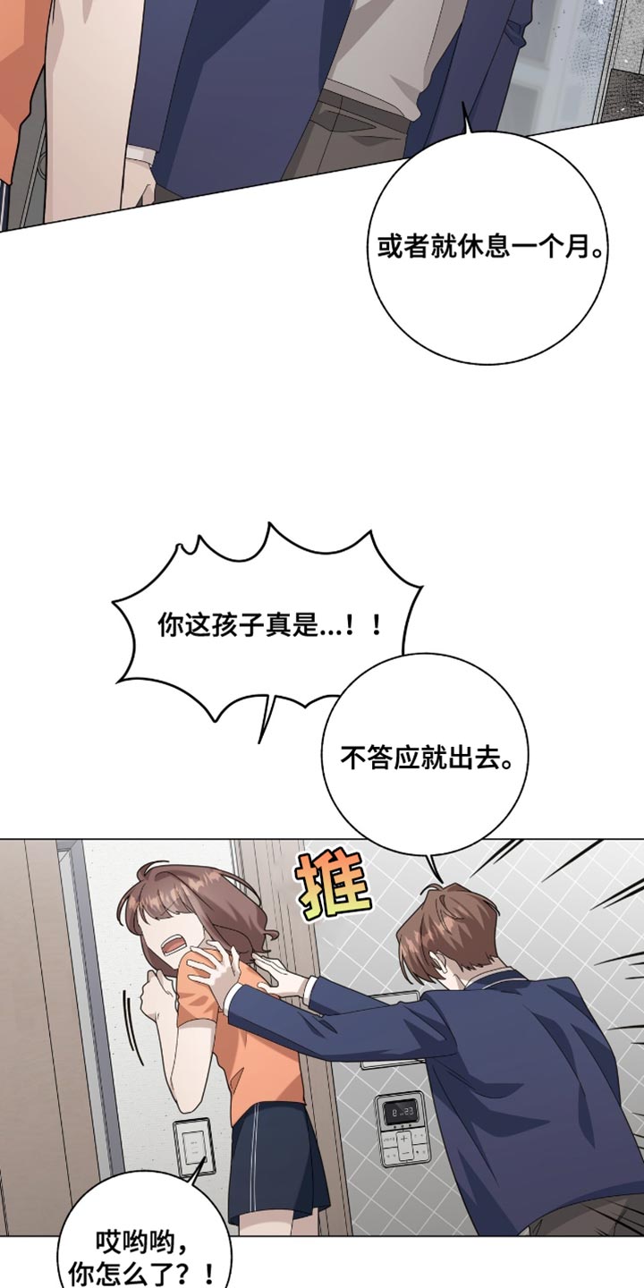 单恋终止漫画,第41章：一起上补习班4图