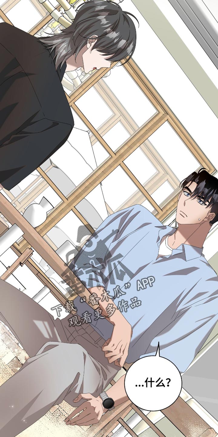 单恋终止漫画,第21章：用语言扇巴掌5图