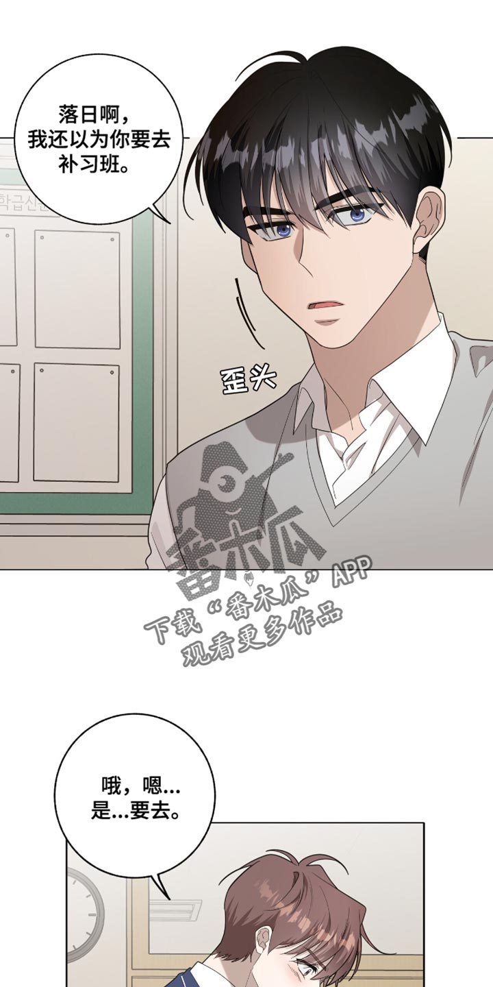 单恋终止漫画,第48章：还只是个小孩5图