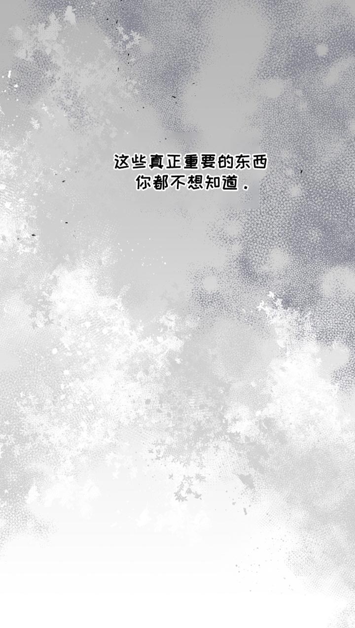 单恋终止漫画,第28章：恢复名誉3图