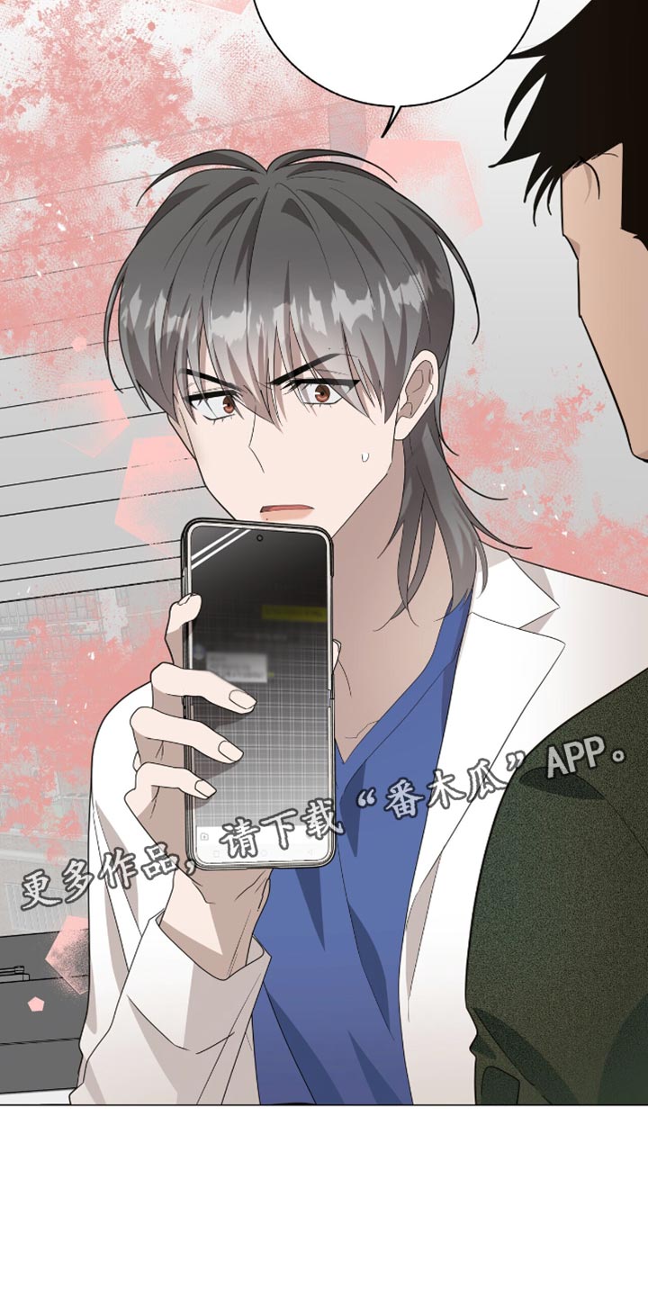 单恋终止漫画,第52章：病入药膏3图