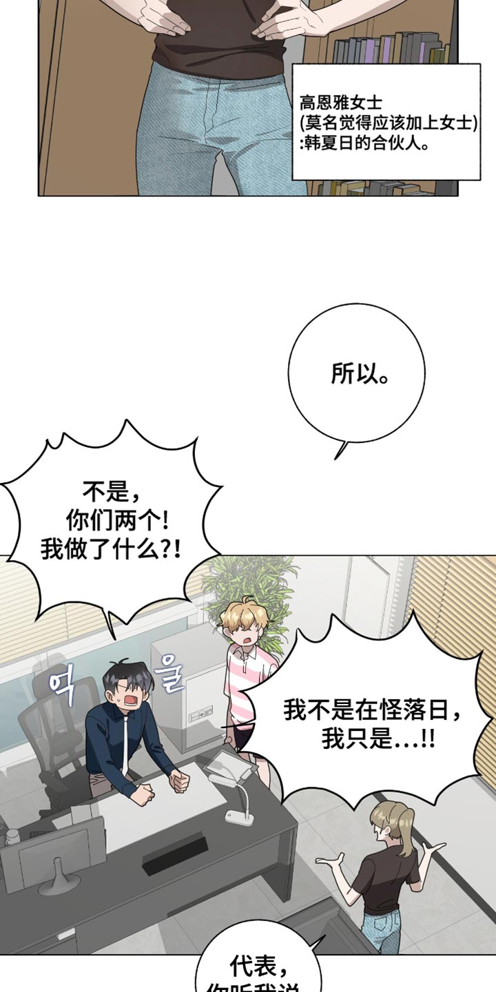 单恋终止漫画,第53章：我没有自信2图