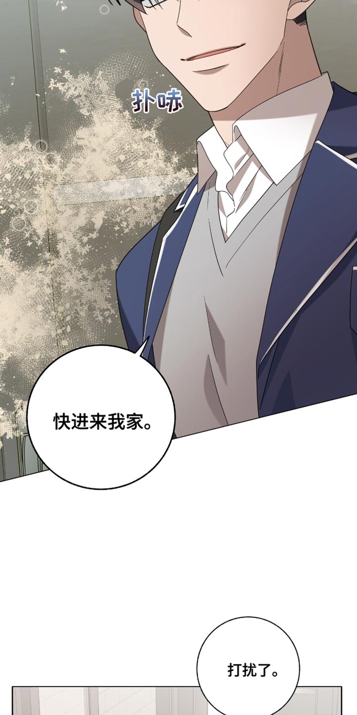 单恋终止漫画,第43章：变成不良少年了5图