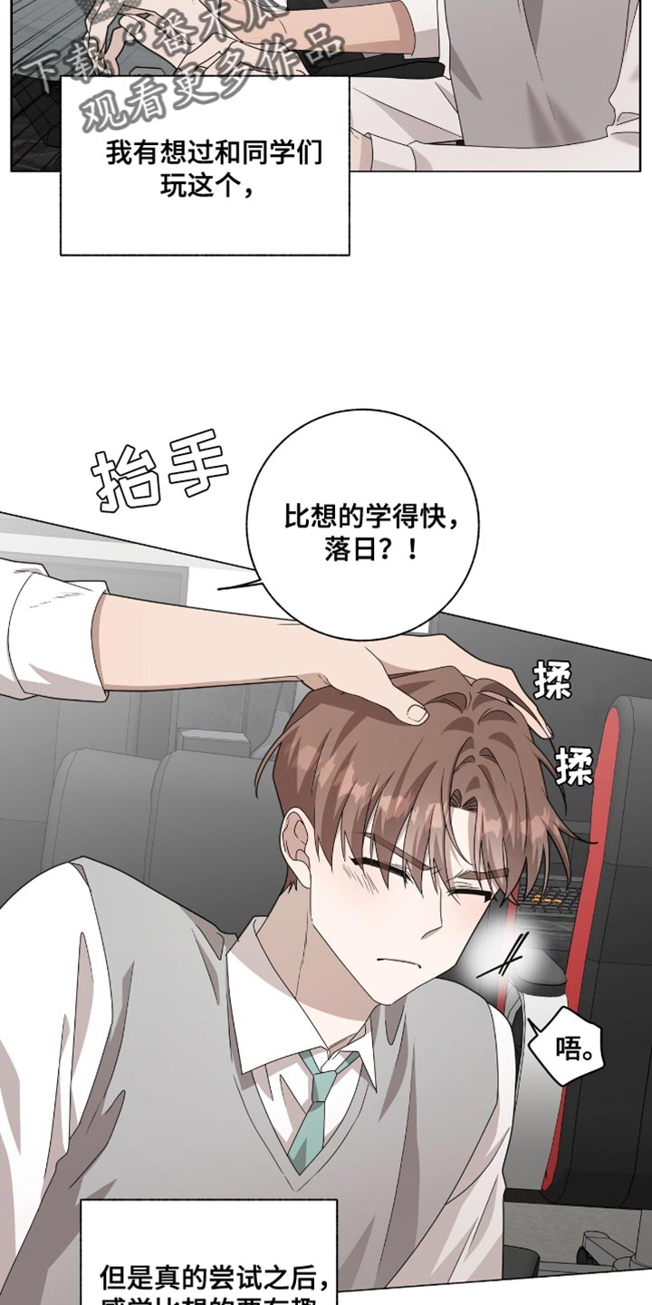 单恋终止漫画,第41章：一起上补习班1图