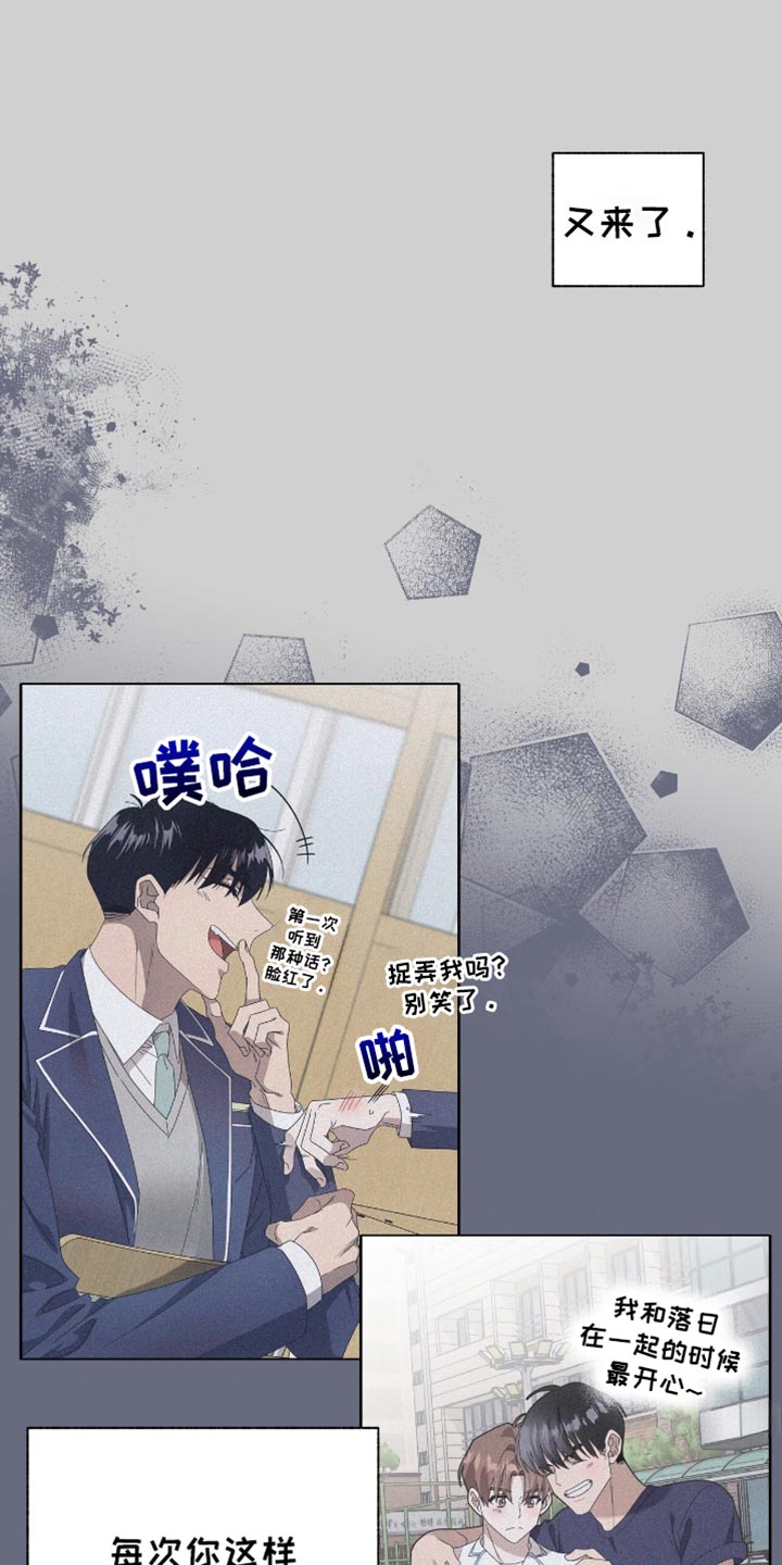 单恋终止漫画,第32章：怎么会有这种笨蛋？1图