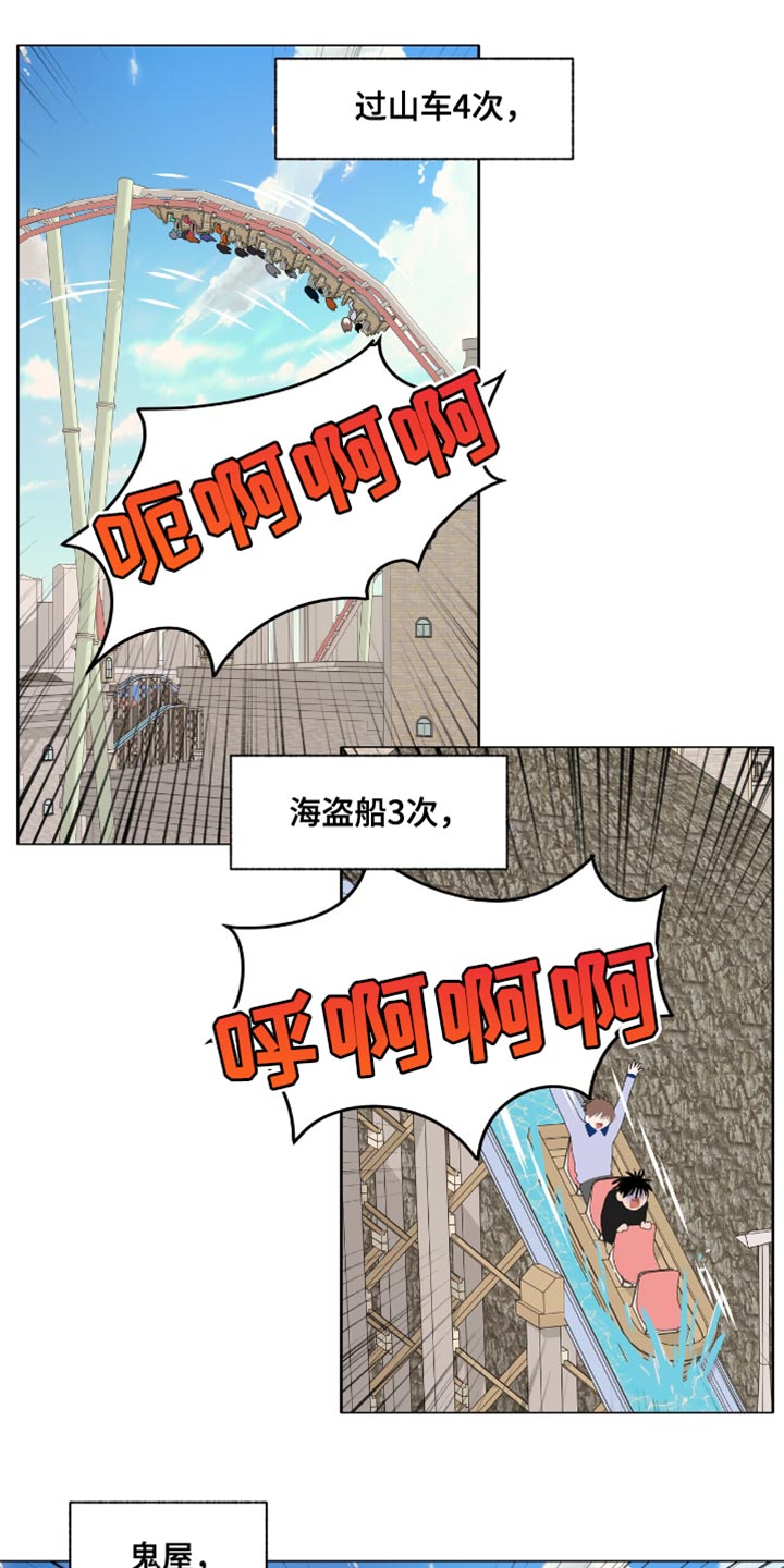 单恋终止漫画,第46章：难以置信的程度1图