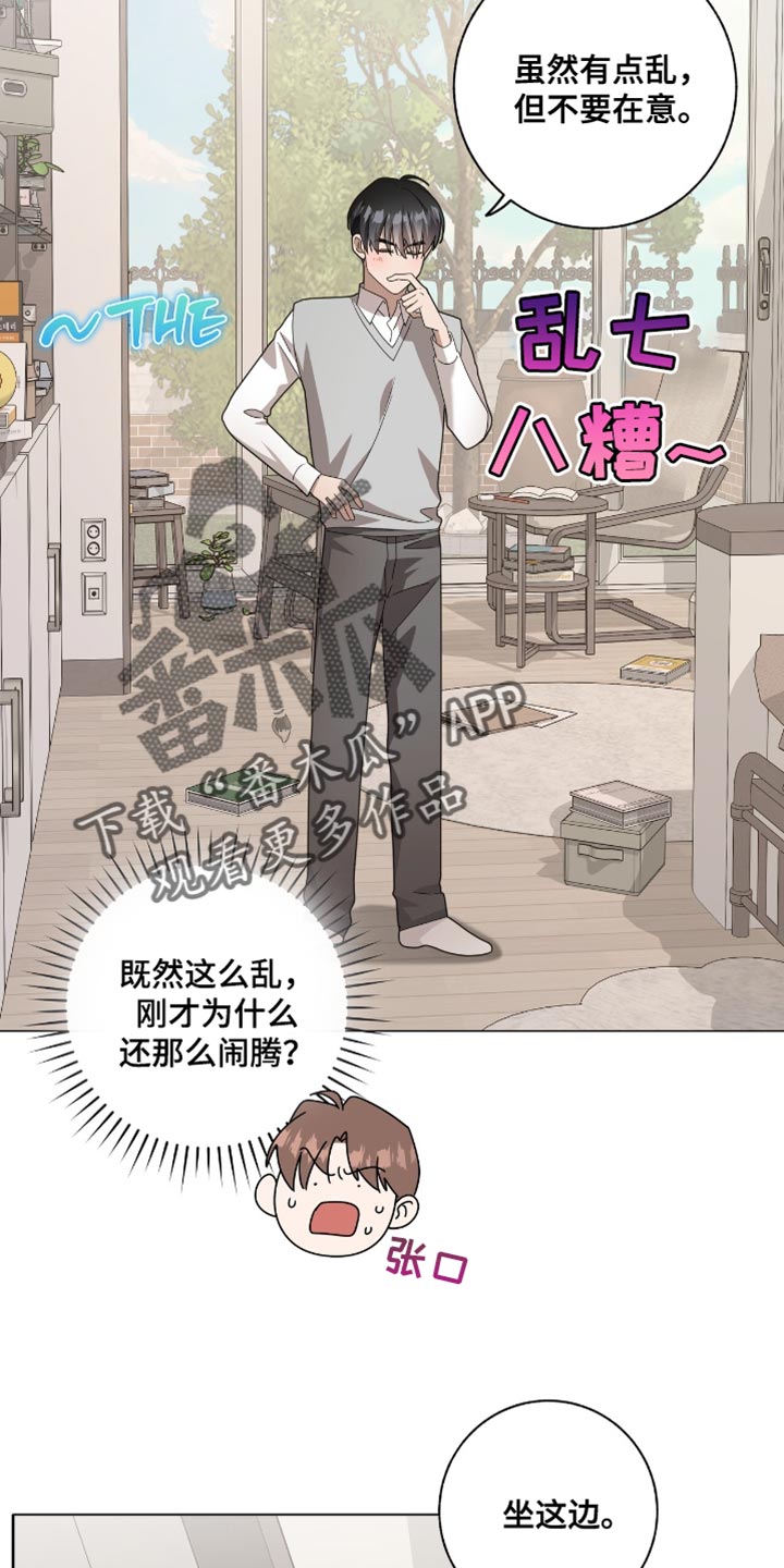单恋终止漫画,第43章：变成不良少年了5图