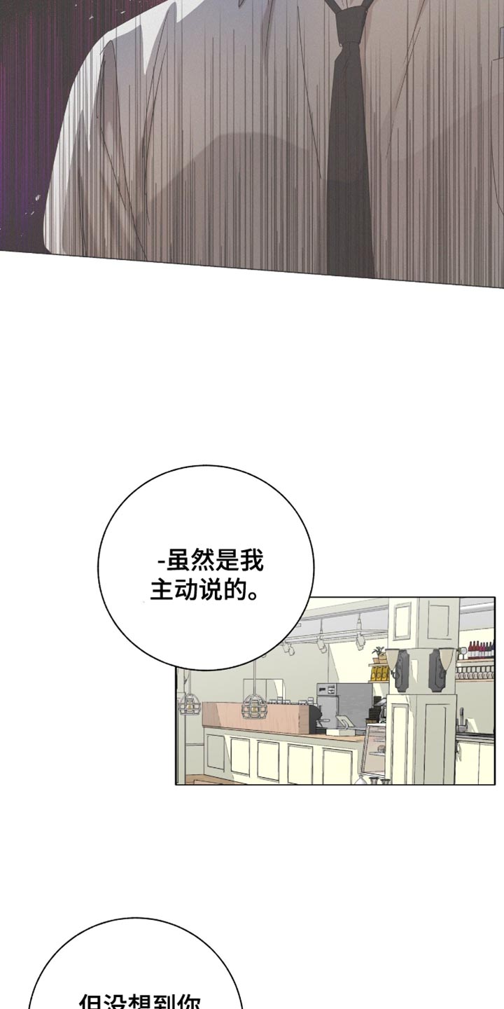 单恋终止漫画,第21章：用语言扇巴掌3图