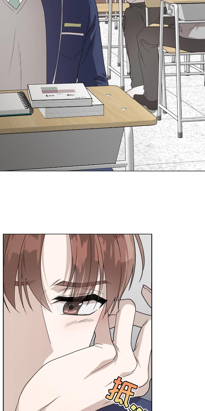 单恋终止漫画,第39章：我为什么要带着这个？4图
