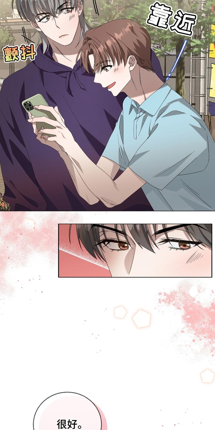 单恋终止漫画,第20章：我们见一面吧2图