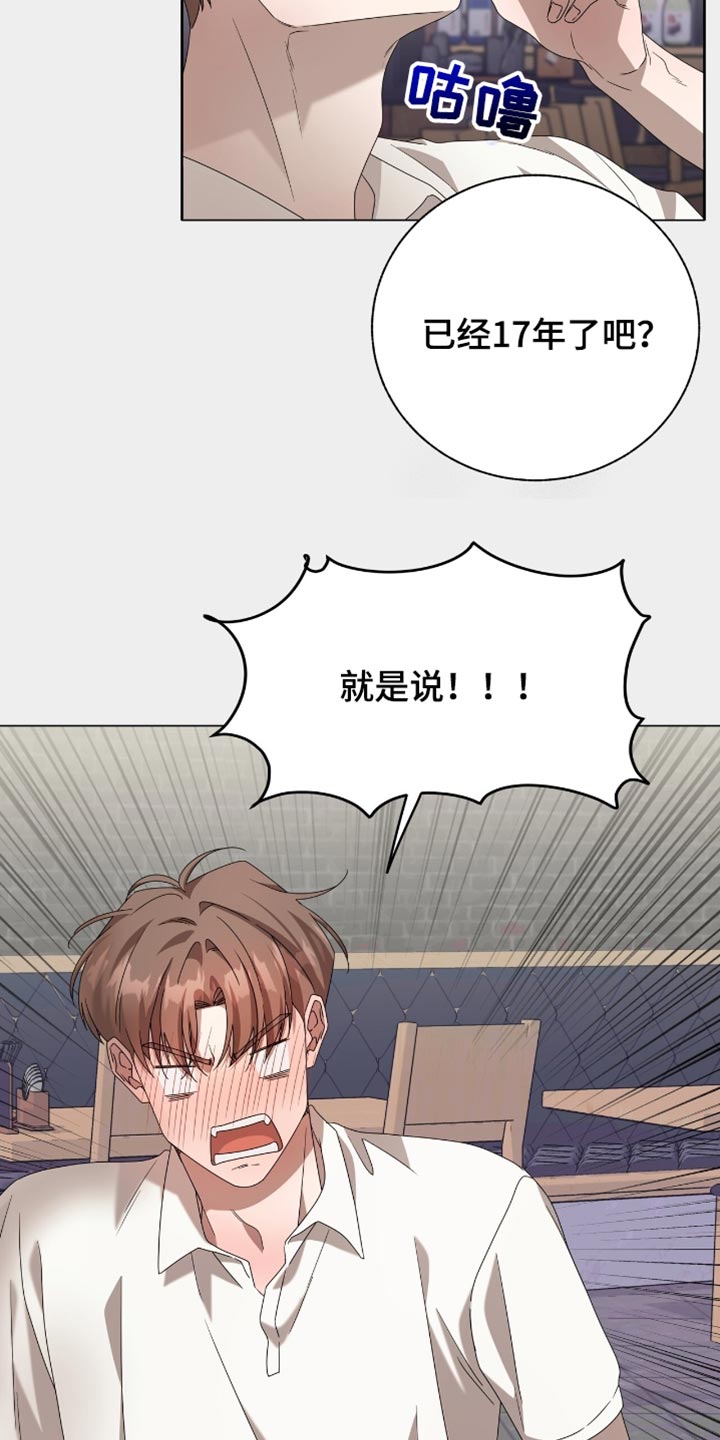 单恋终止漫画,第23章：哭泣4图