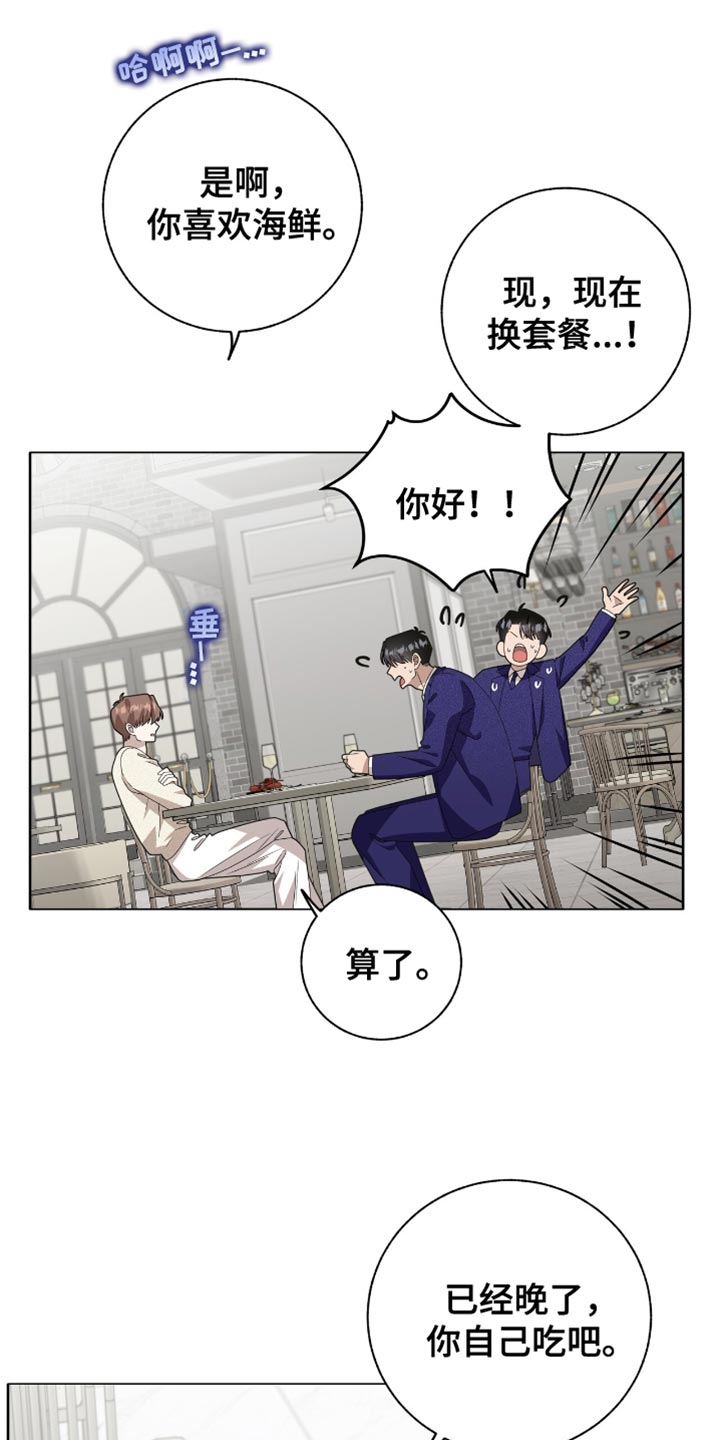 单恋终止漫画,第35章：如你所愿3图