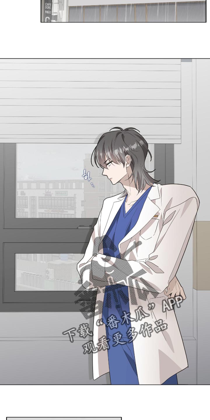 单恋终止漫画,第52章：病入药膏4图