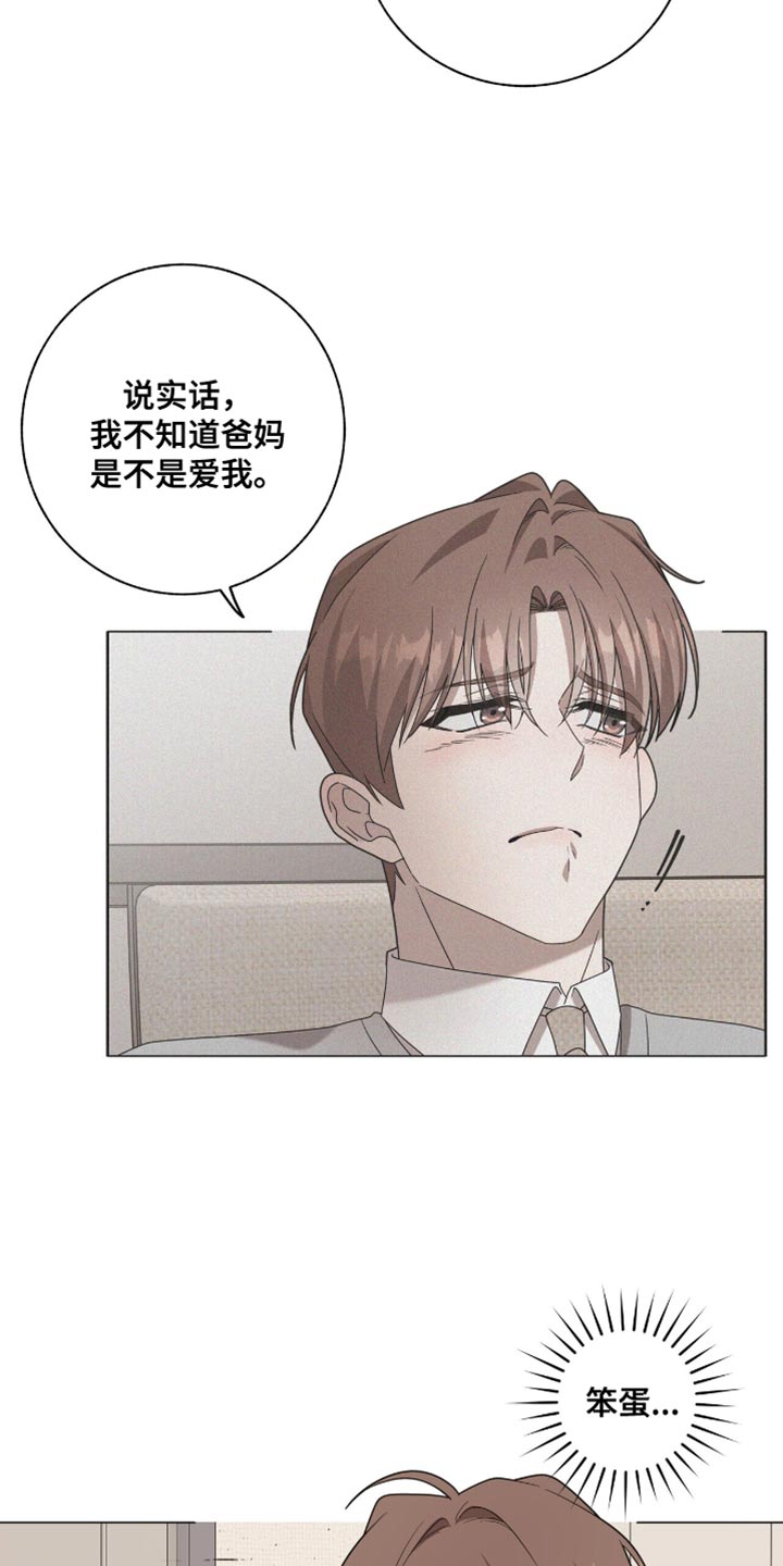 单恋终止漫画,第48章：还只是个小孩2图