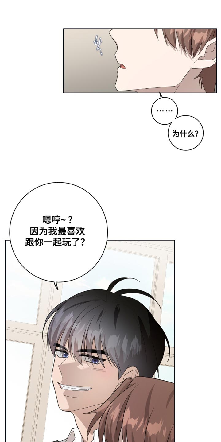单恋终止漫画,第49章：蛋糕1图