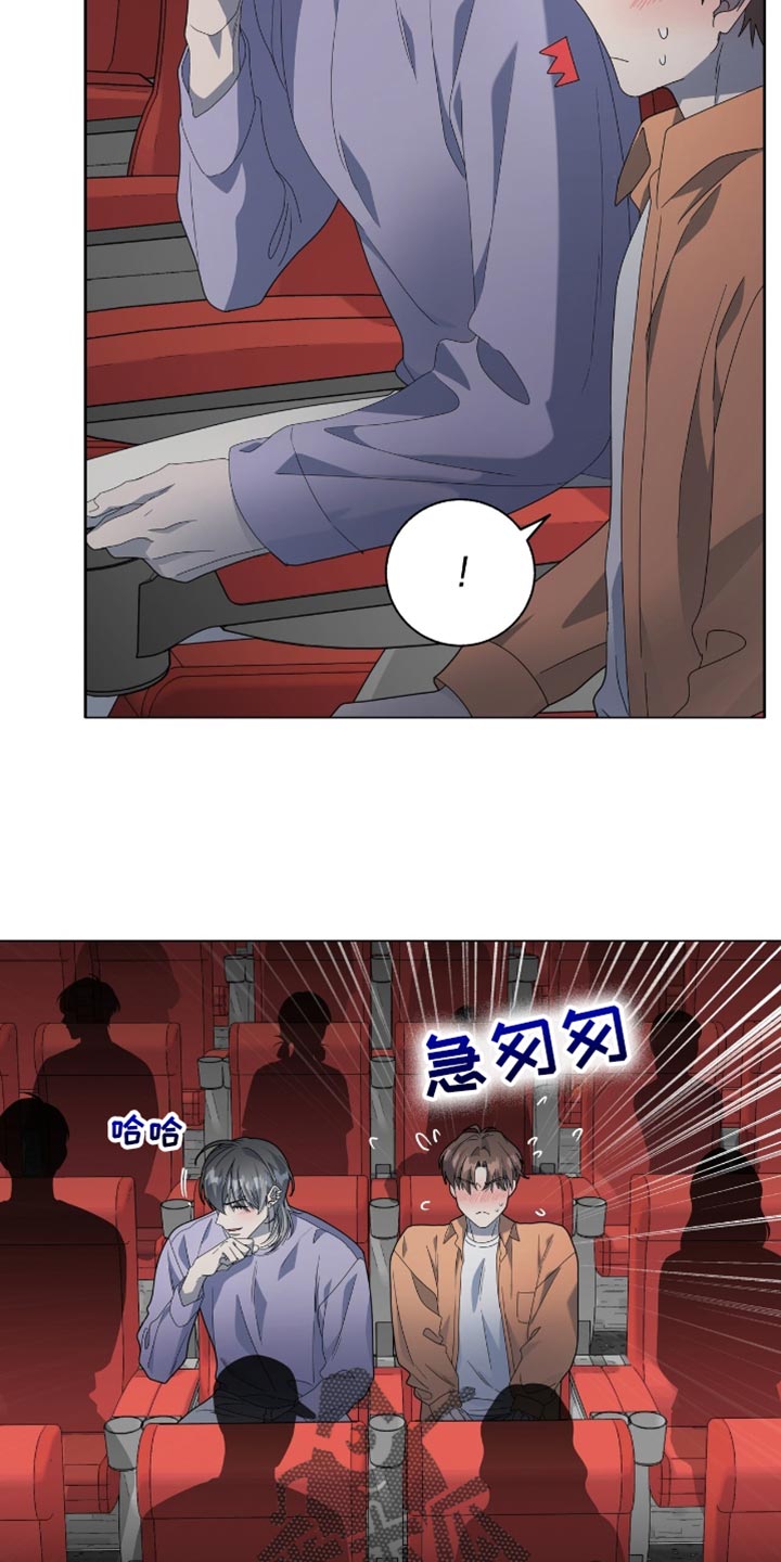单恋终止漫画,第26章：你为什么在这里？2图