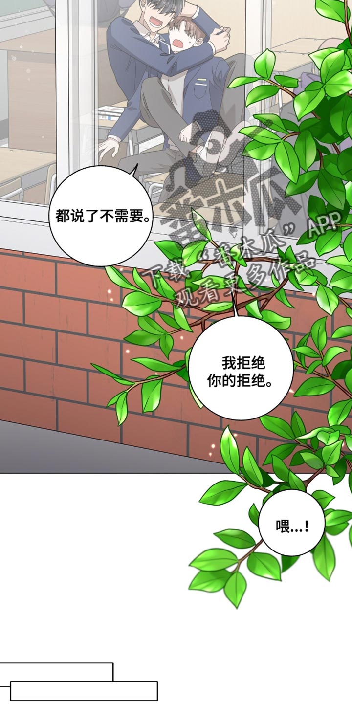 单恋终止漫画,第40章：第一次玩游戏3图