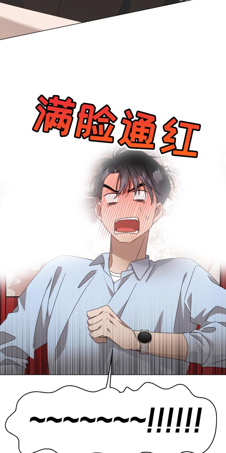 单恋终止漫画,第21章：用语言扇巴掌2图