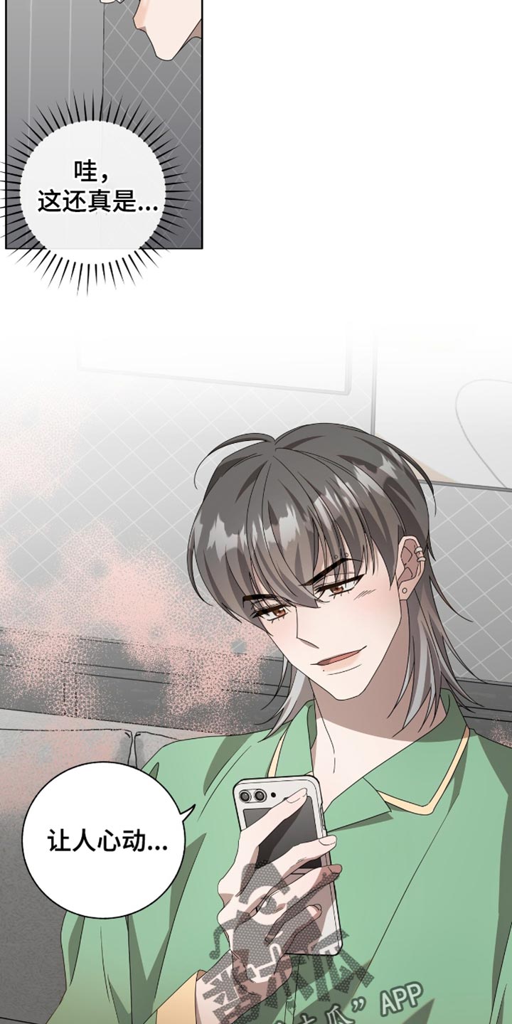 单恋终止漫画,第20章：我们见一面吧1图
