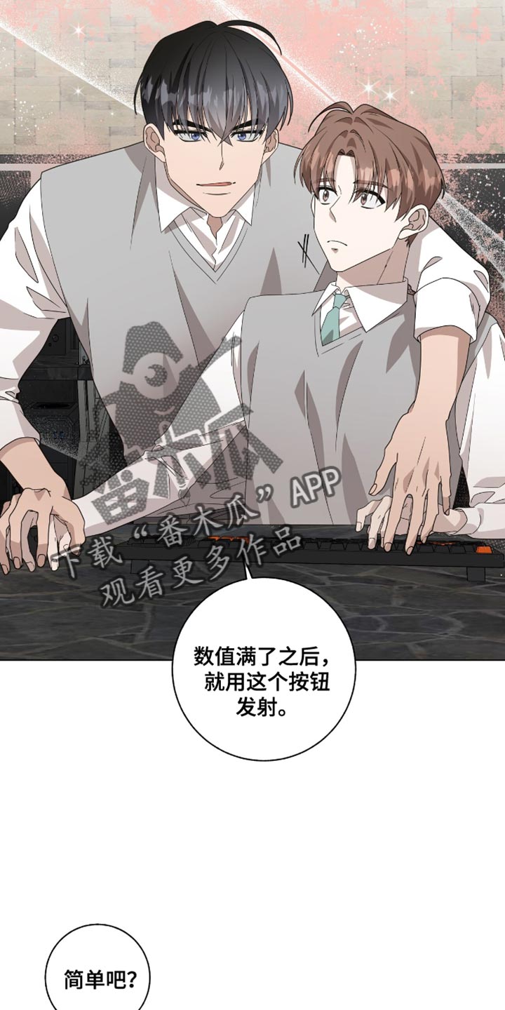 单恋终止漫画,第41章：一起上补习班2图