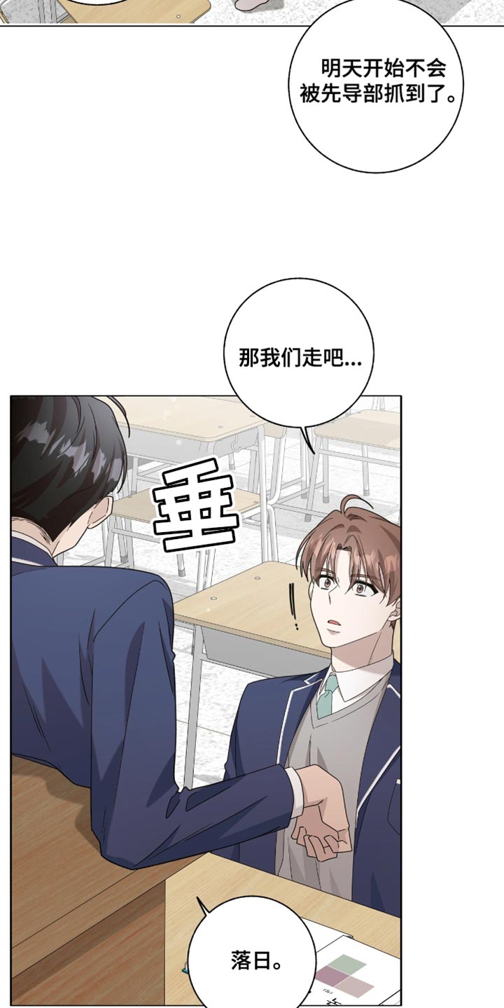 单恋终止漫画,第40章：第一次玩游戏3图