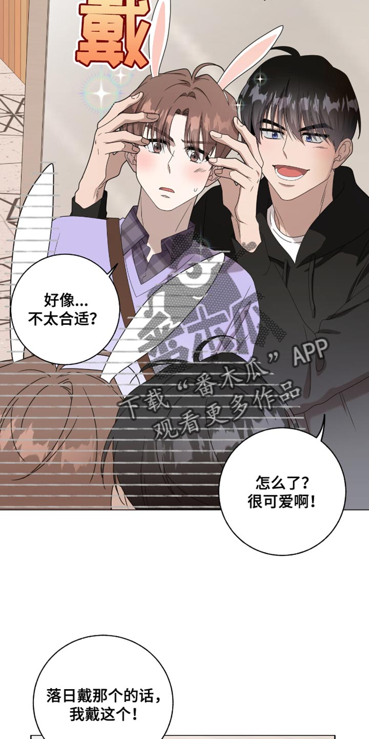 单恋终止漫画,第46章：难以置信的程度3图