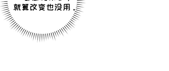 单恋终止漫画,第32章：怎么会有这种笨蛋？3图