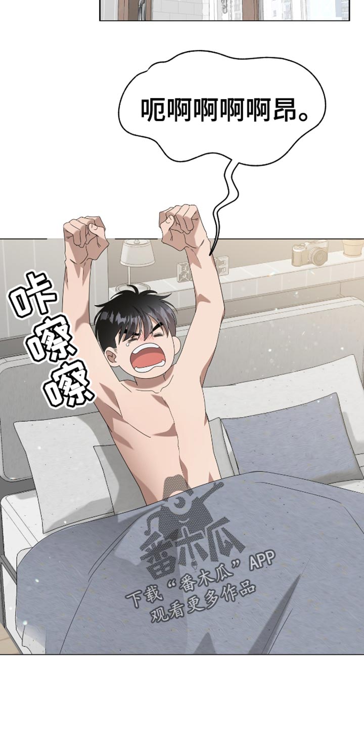 单恋终止漫画,第30章：没有意义的话2图