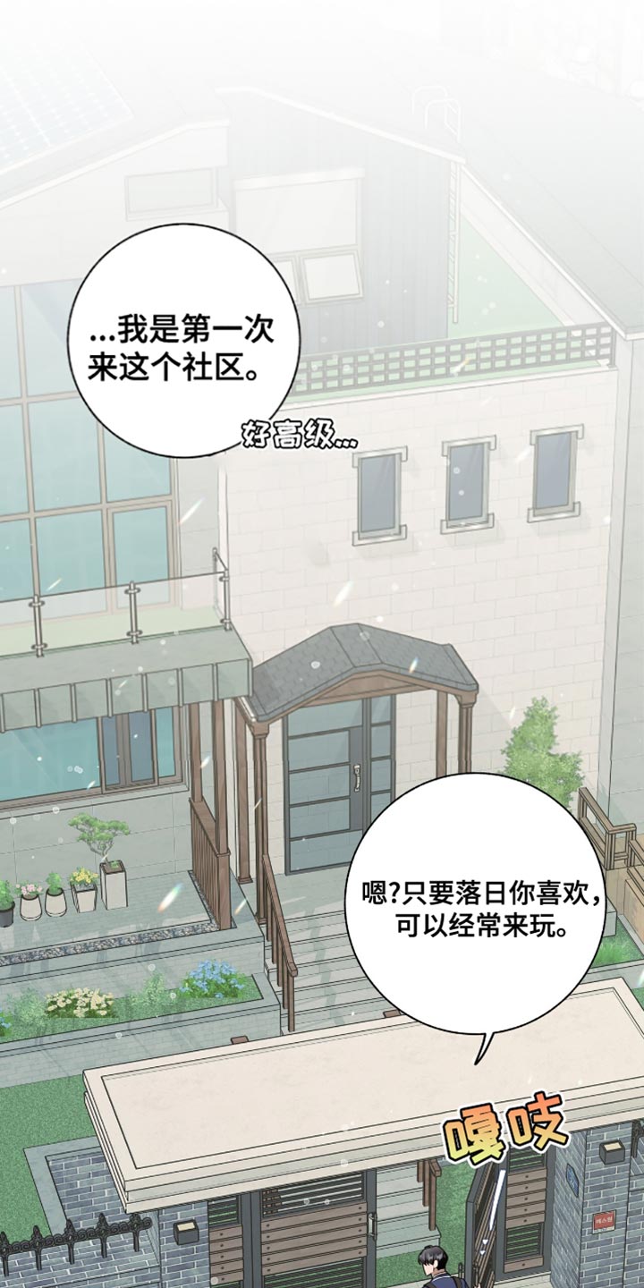 单恋终止漫画,第43章：变成不良少年了1图