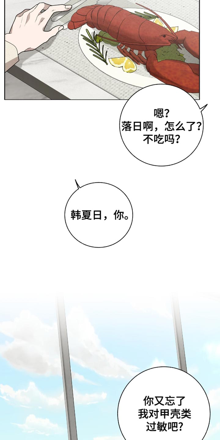 单恋终止漫画,第35章：如你所愿3图