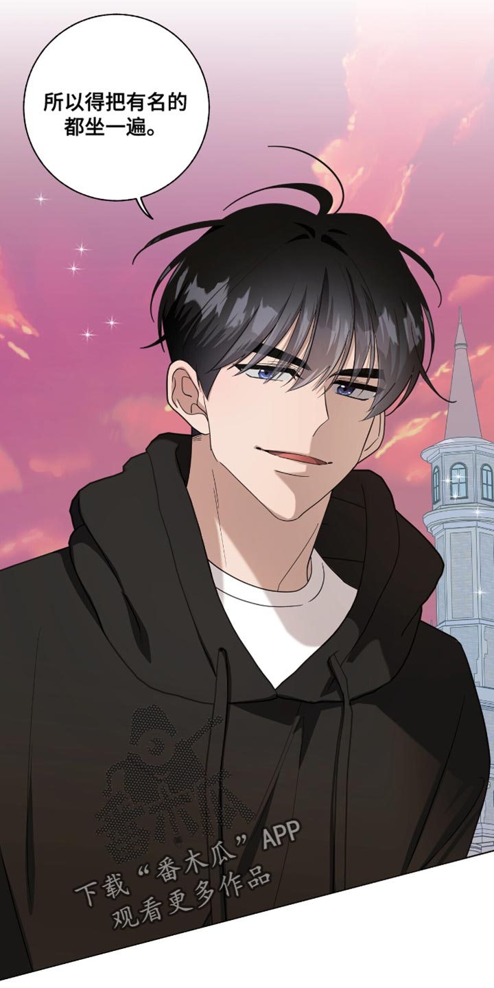 单恋终止漫画,第47章：好耀眼2图