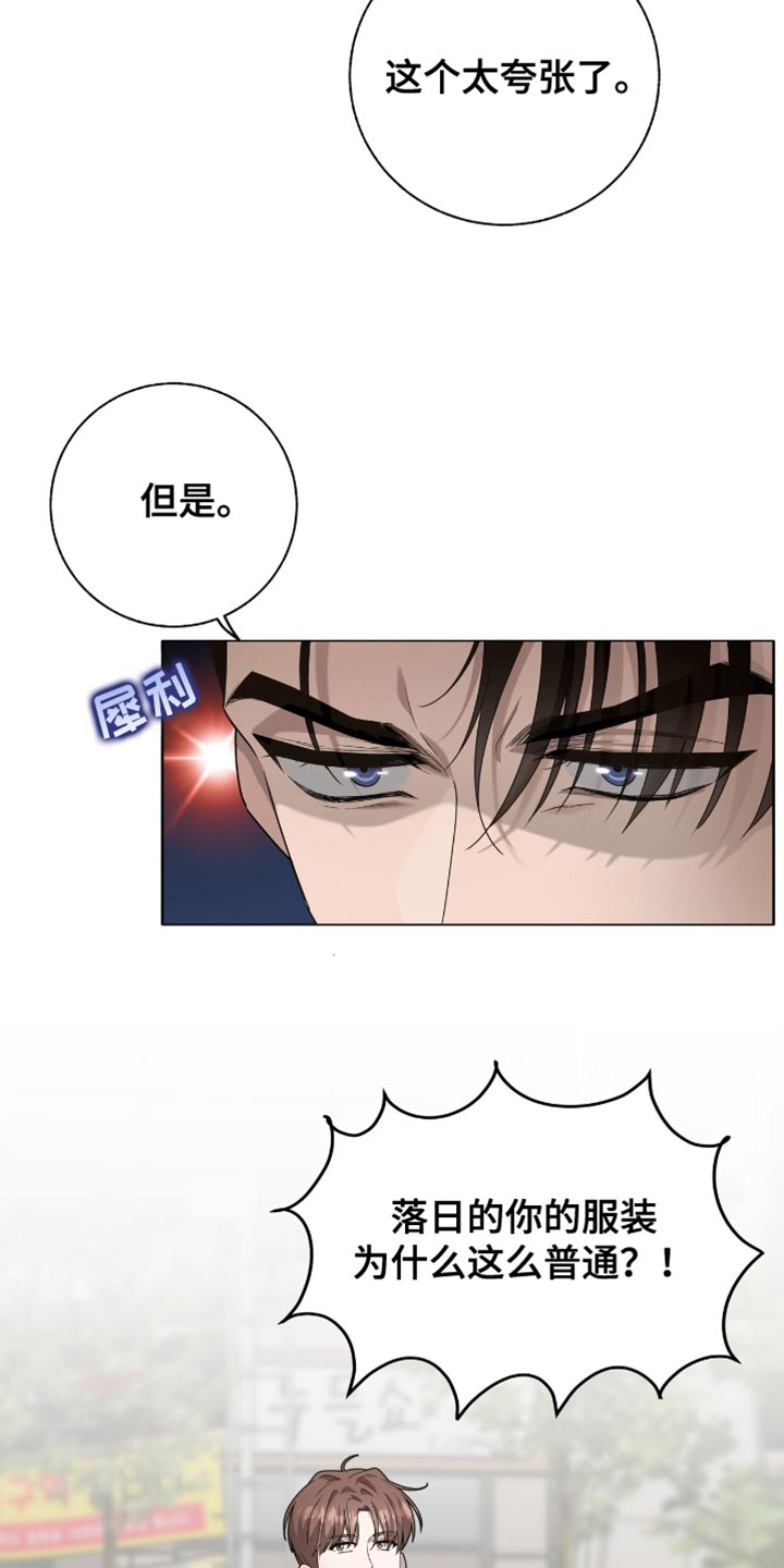 单恋终止漫画,第34章：还以为是这样！4图