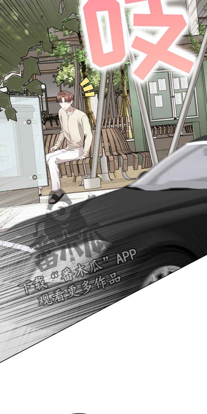单恋终止漫画,第33章：不要迟到！4图