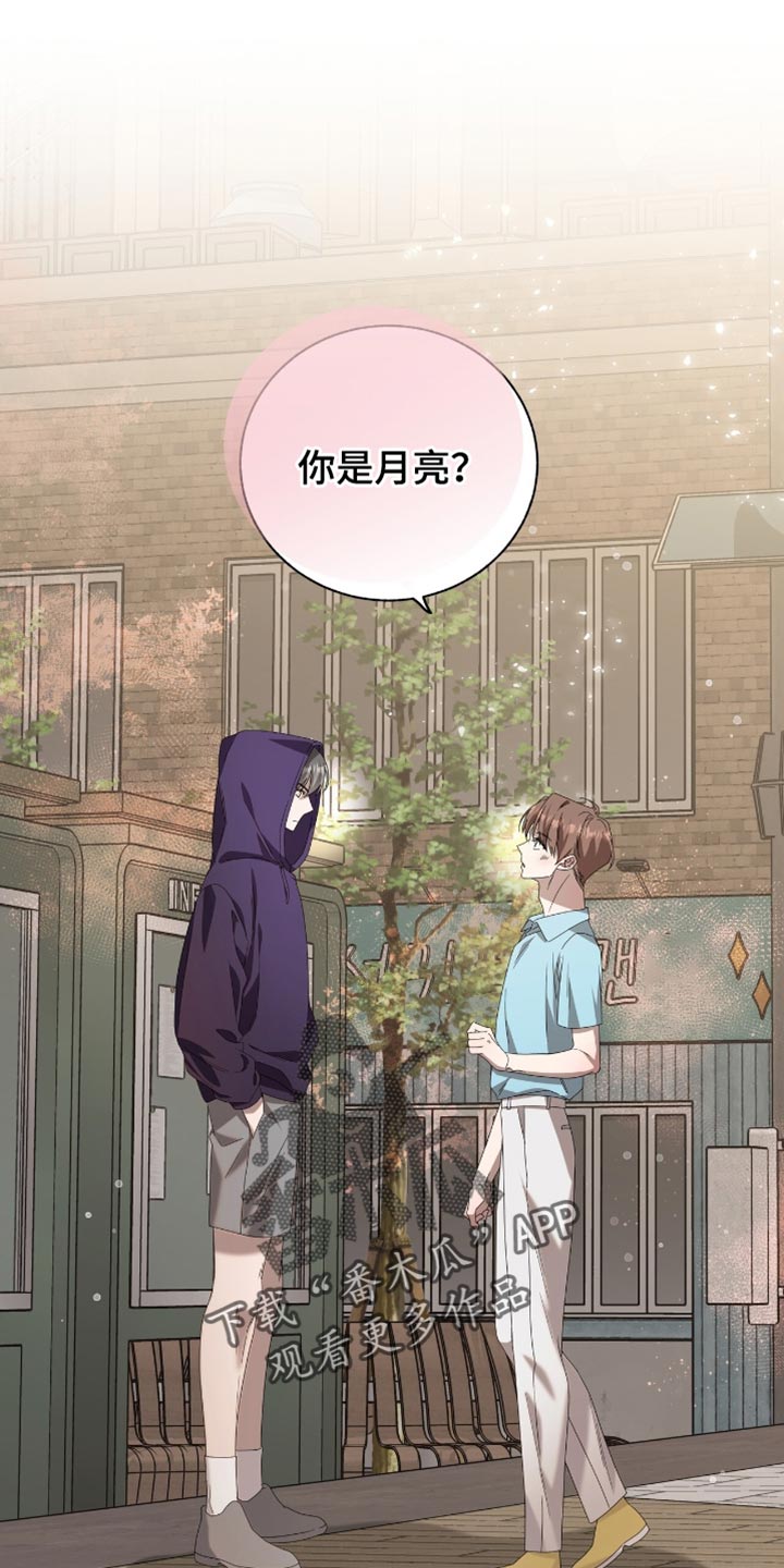 单恋终止漫画,第20章：我们见一面吧4图