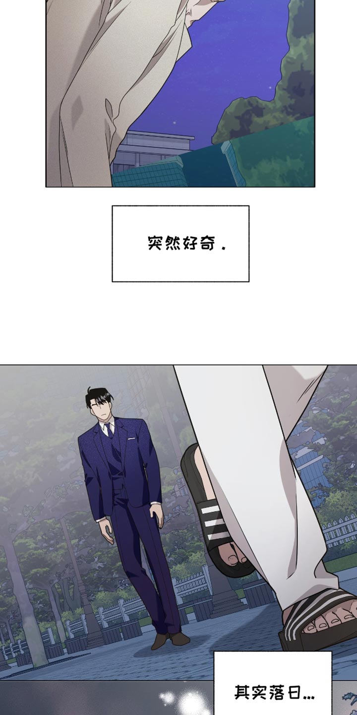 单恋终止漫画,第35章：如你所愿5图
