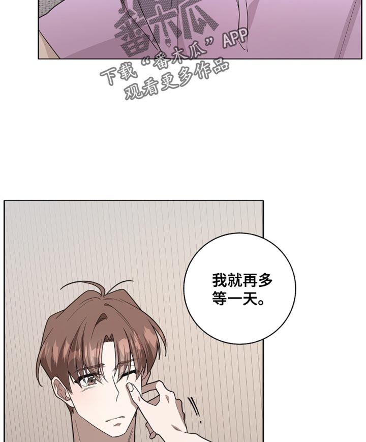 单恋终止漫画,第58章：我们聊聊2图
