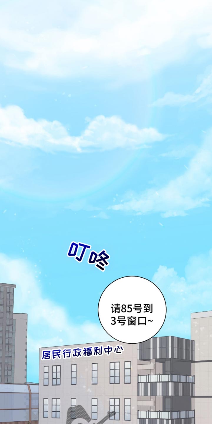 单恋终止漫画,第31章：我是真心的1图
