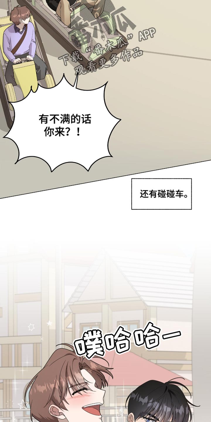 单恋终止漫画,第46章：难以置信的程度3图
