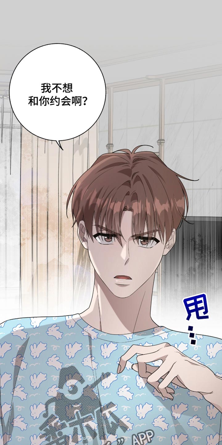 单恋终止漫画,第32章：怎么会有这种笨蛋？4图
