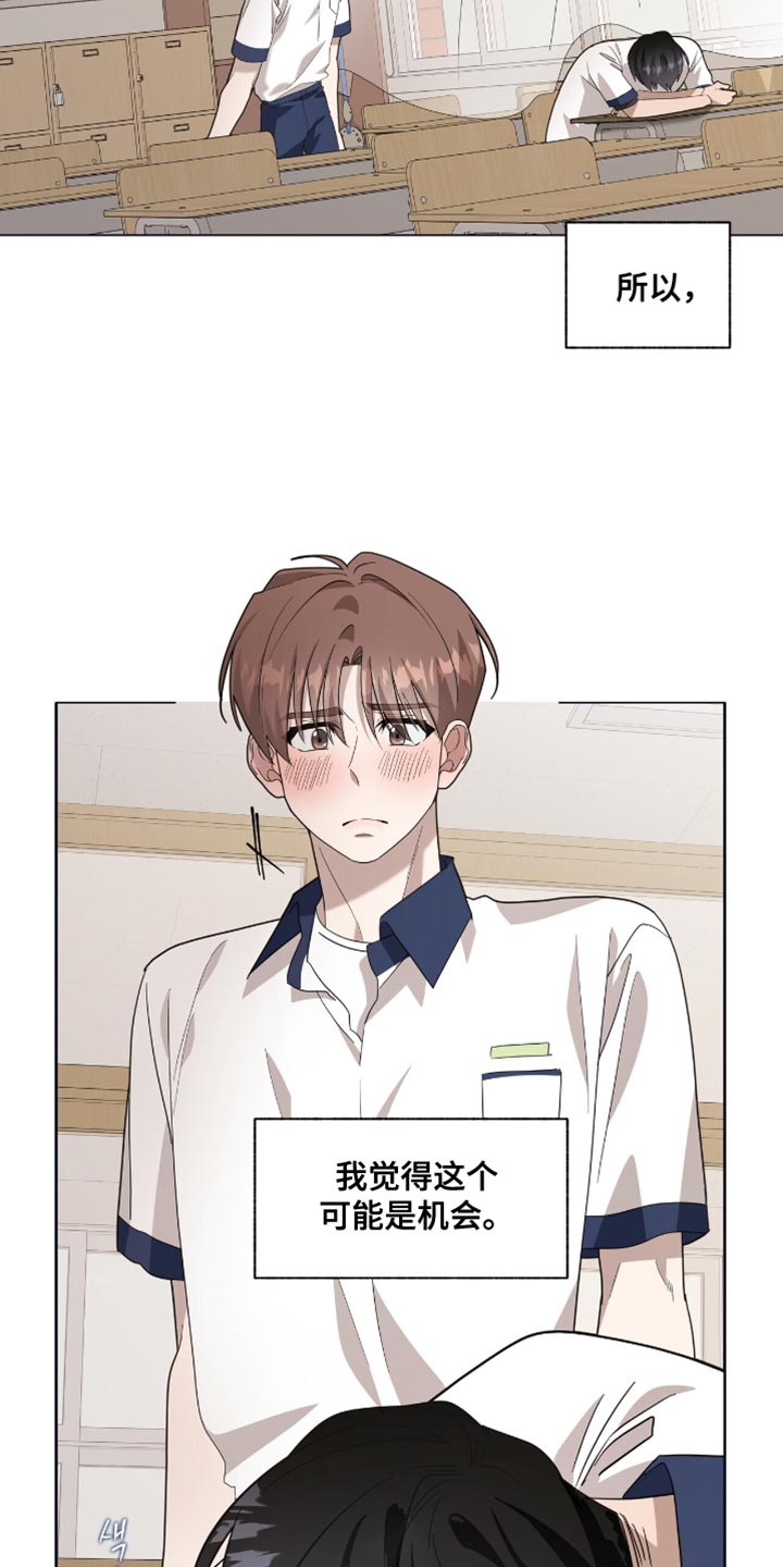 单恋终止漫画,第49章：蛋糕1图