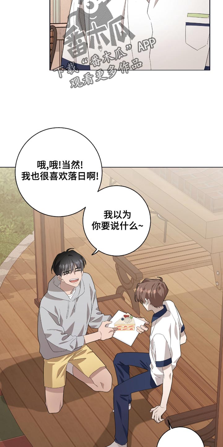单恋终止漫画,第50章：再受伤一些5图