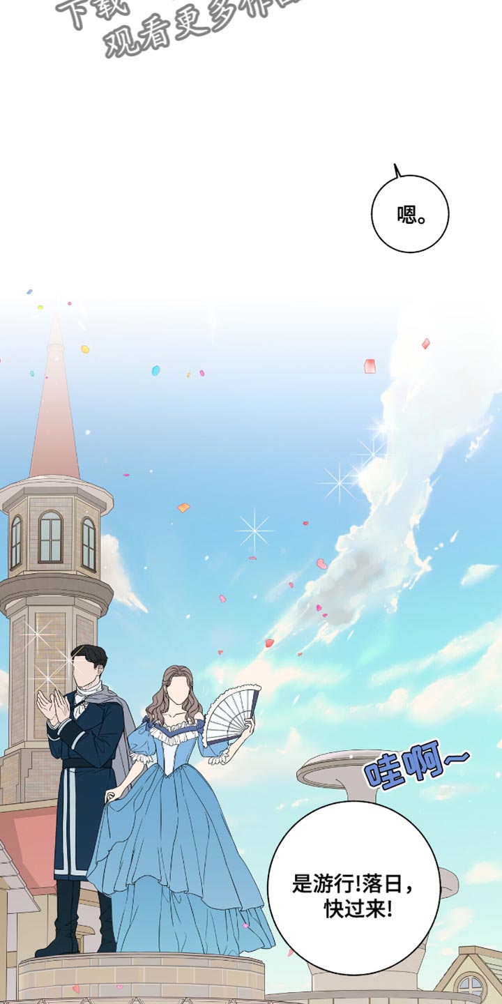 单恋终止漫画,第46章：难以置信的程度5图