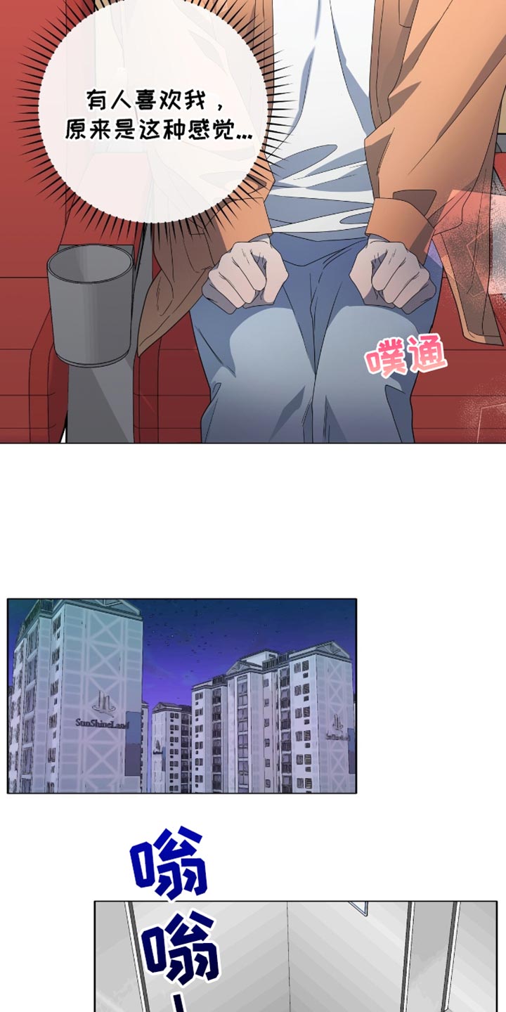 单恋终止漫画,第26章：你为什么在这里？4图