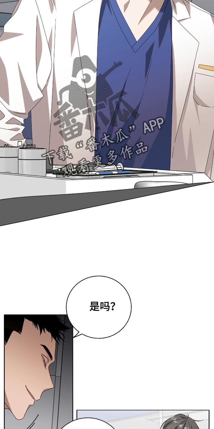 单恋终止漫画,第19章：一无所获2图