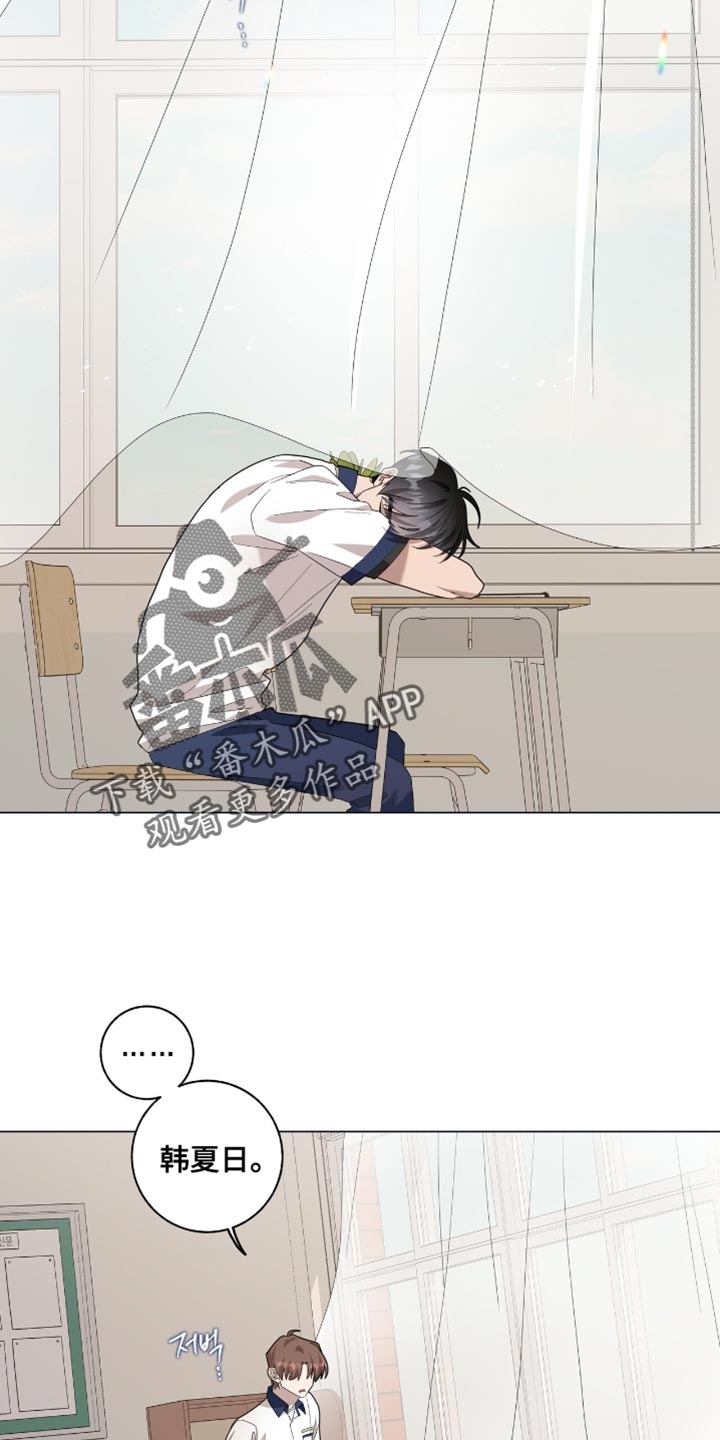 单恋终止漫画,第49章：蛋糕5图