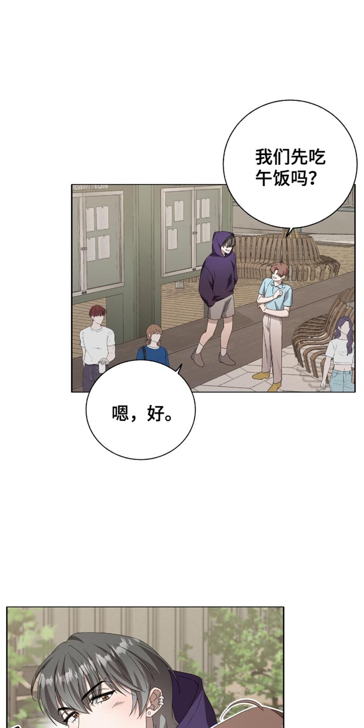 单恋终止漫画,第20章：我们见一面吧3图